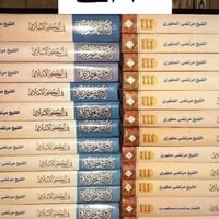 مرتضى مطهري • ٢٤ مجلد • طبعة فاخرة