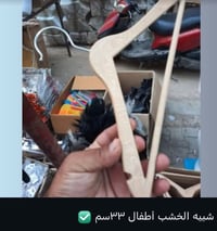 شبيه خشب • اطفال • ٣٣سم