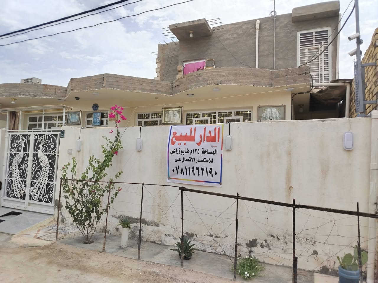 الدار البيع مساحة 125متر
هاتف  ***********
