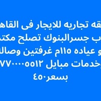 شقة • للايجار • ١١٥م