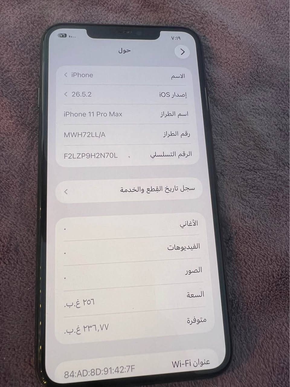 11 بروماكس

مبدل بطاريه  وسماعه جوه متوقفه 

مايك. شغال لاقطه شغاله وكنه ماتوقفه بي 

ذاكره256 فيس ايدي شغال 

بطاريه100 مستبدله 

سعره280 وبي مجالمكان الدوره 

*********** بغداد, العراق

نص مكتوب في الصور:
- ٨:١١ القطع والخدمة تجمع Apple سجل تاريخ القطع والخدمة، وهذا السجل يعرض معلومات عن هذا الـ iPhone وحالته وتفاصيل إصلاحه. معرفة المزيد... سجل تاريخ الخدمة الشاشة غير معروف
- ٧:١٩
- حول
- الاسم
- < iPhone
- إصدار iOS
- < 26.5.2
- اسم الطراز
- iPhone 11 Pro Max
- رقم الطراز
- MWH72LL/A
- الرقم التسلسلي
- F2LZP9H2N7OL
- سجل تاريخ القطع والخدمة
- الأغاني
- الفيديوهات
- الصور
- السعة
- ٢٥٦ غ.ب.
- متوفرة
- ٢٣٦,٧٧ غ.ب.
- عنوان Wi-Fi
- 84:AD:8D:91:42:7F