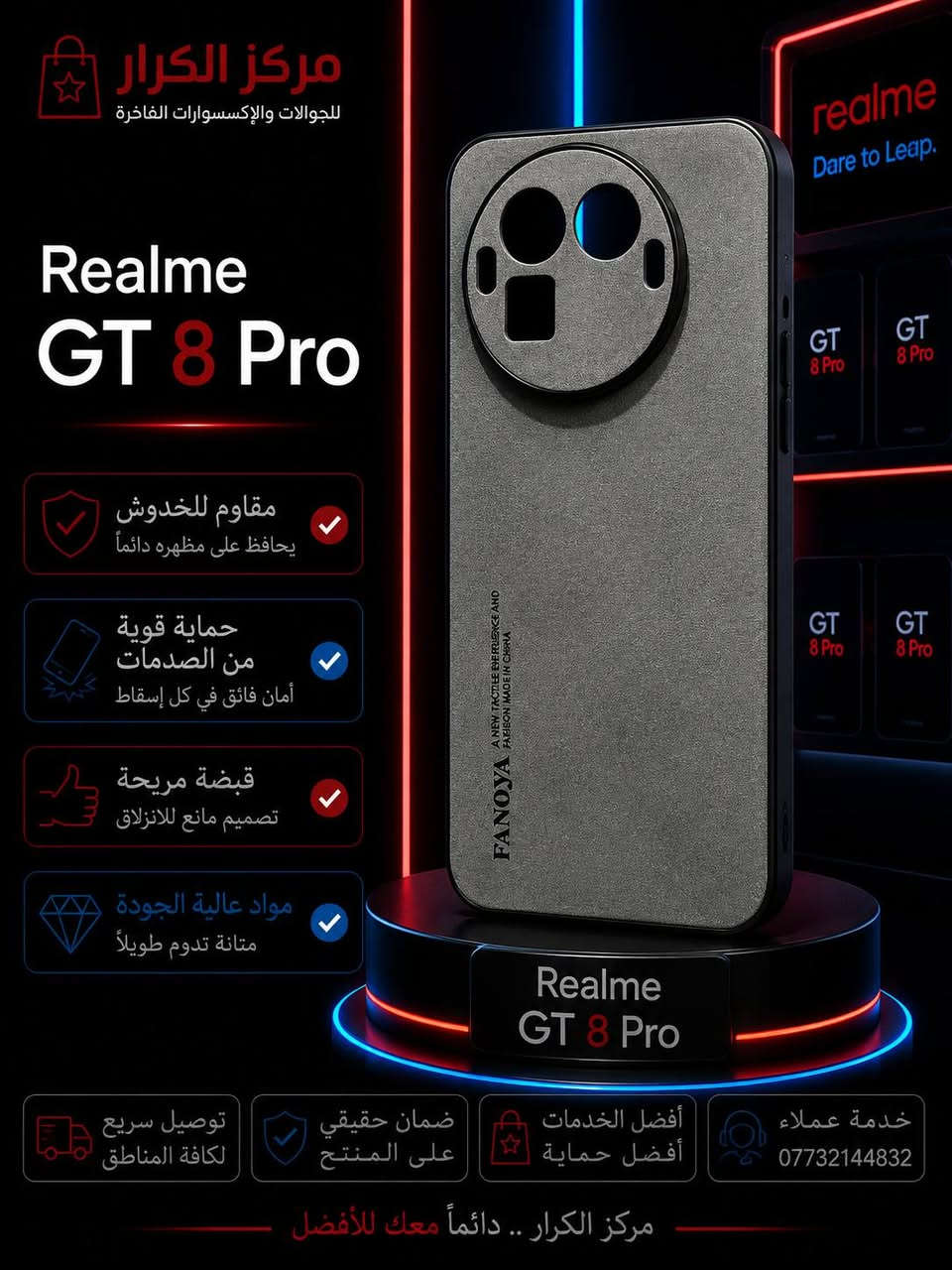 ريلمي GT 8 Pro • غلاف جلد • مقاوم للخدوش