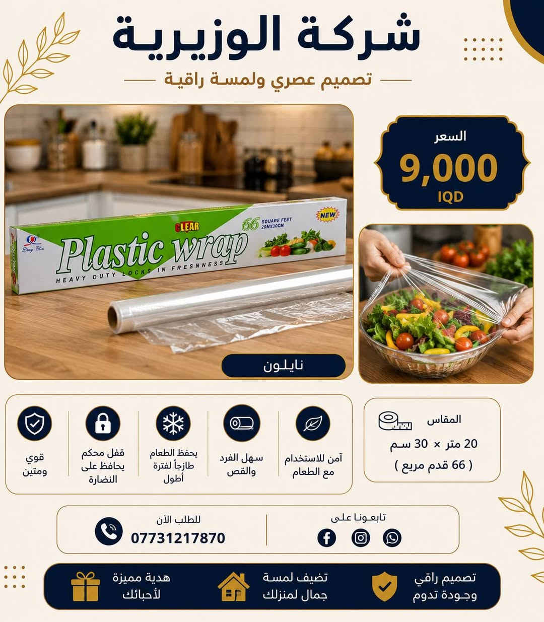 عندك مجمع او محل مفرد و حاير منين تجيب بضاعتك ؟واتساب***********
