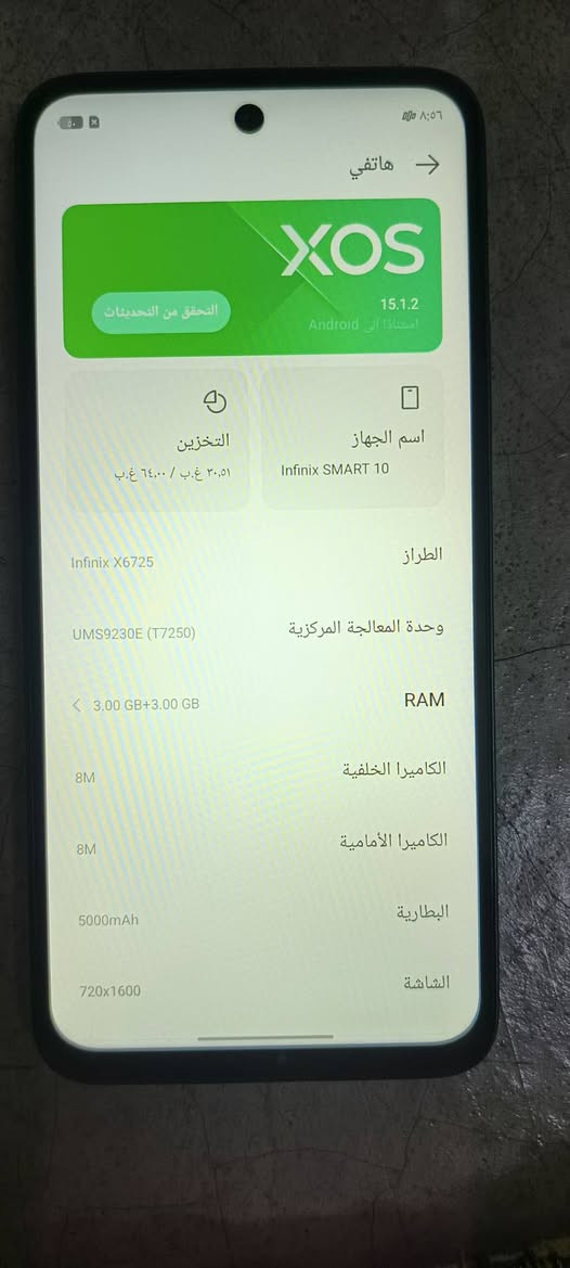 موبايل انفنكس للبيع  جديد نضافة100 ..وشاحنة ويا وكارتونة للتواصل علق او وتسابي *********** شخط ما بي نضيفف سعرة 150 بي مجال قليل

نص مكتوب في الصور:
- هاتفي XOS 15.1.2 استنادا إلى Android التحقق من التحديثات اسم الجهاز Infinix SMART 10 التخزين ٣٠,٥١ غ.ب / ٦٤,٠٠ غ.ب الطراز Infinix X6725 وحدة المعالجة المركزية UMS9230E (T7250) RAM 3.00 GB+3.00 GB الكاميرا الخلفية 8M الكاميرا الأمامية 8M البطارية 5000mAh الشاشة 720x1600