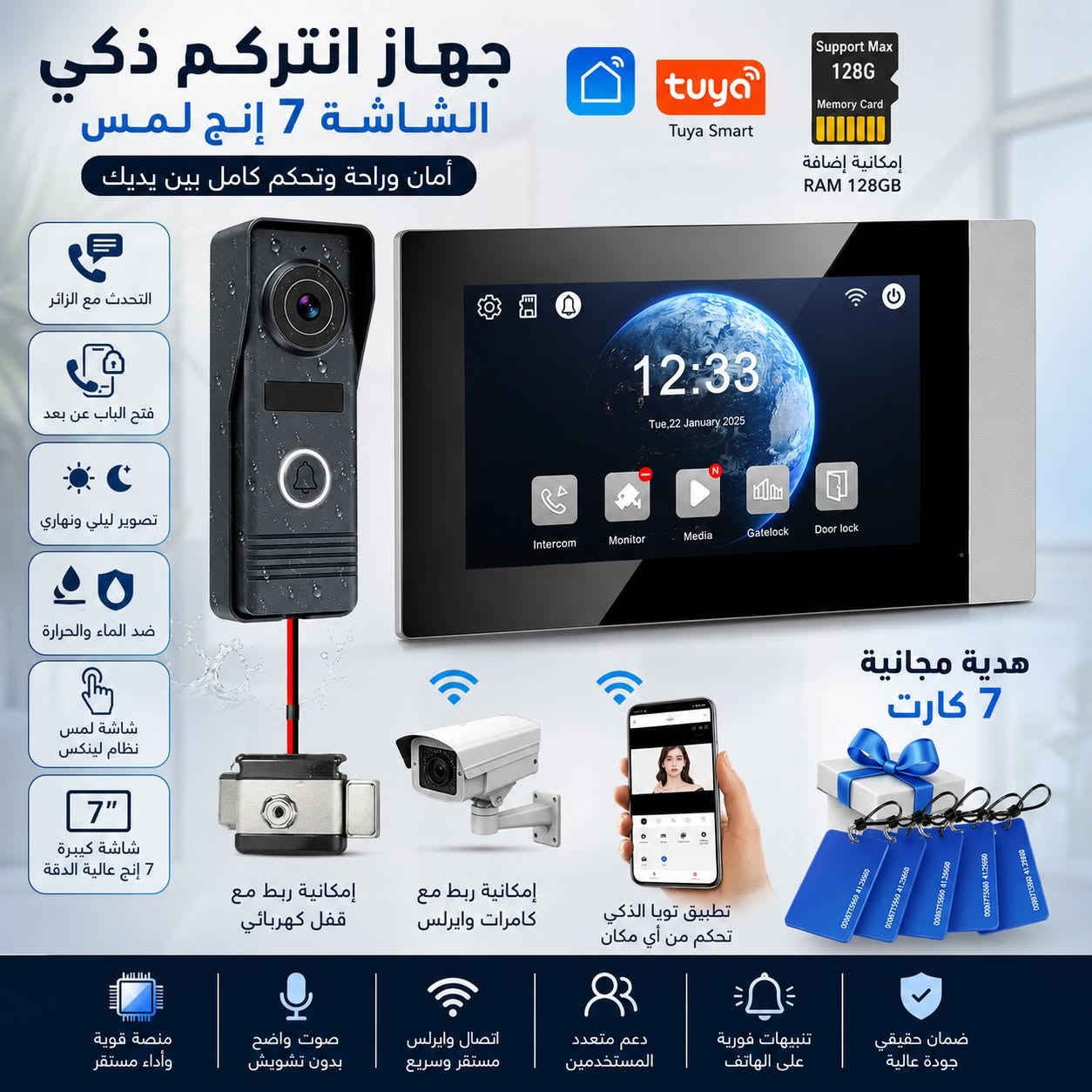 لأن الأمان ليس خياراً… بل ضرورة
.
استمتع براحة البال مع أحدث الحلول الذكية لحماية منزلك:
✔ أقفال ذكية لجميع الأبواب (خارجي – داخلي – شقق – زجاج)
✔ انتركم 7 إنج لمس بتقنية حديثة.
✔ جهاز إنذار 4G يعمل على مدار الساعة.
.
✨ تحكم أسهل… أمان أعلى… وحياة أكثر راحة.
.
📞 للحجز والاستفسار: ***********
📲 لا تنتظر… اجعل منزلك أكثر أماناً اليوم. عرض أقل
.
.
#قفل #سويج #تويا #ذكي #جهاز_انذار #جرس #انتركم #نقاط #قفل_قاصة #قفل_باب #حساس #سرقه #حماية #ابواب #نقاط #كهرباء #تطبيق_ذكي
