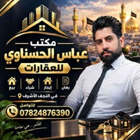 النجف حي ميسان • ١٥٠م • طابقين