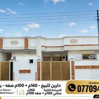 داران • ٢٦٠م • العلوه