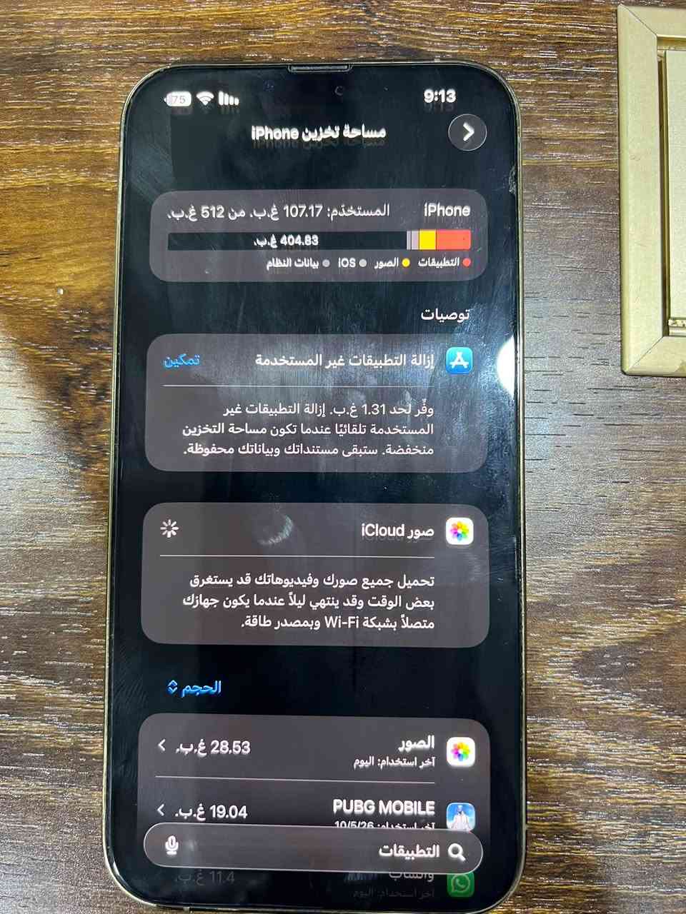آيفون ١٣ برو ماكس • ٥١٢ • بطارية ٩٤%