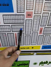 نقابة العمال • ٢٠٠م • قطعة ٣٨٨٤
