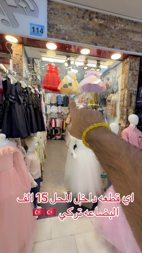 عرض خاص • بغداد • تركي