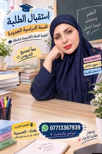 تدريس خصوصي منطقة الحسينية بضمان النجاح والأسعار مناسبه جدآ  نص مكتوب ...