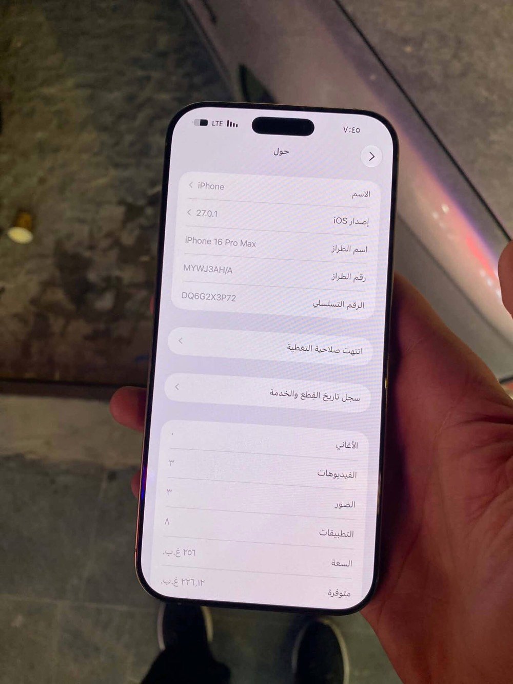 آيفون 16 برو ماكس • ذاكرة ٢٥٦ • واي فاي عاطل