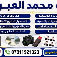 تجهيز ملازم • طبع ونشر • الشطرة