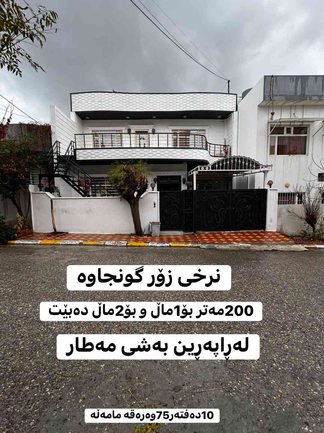 بيت • قريب المطار • ٢٠٠م