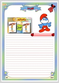 مكتبة القمة • طباعة واستنساخ • بسماية
