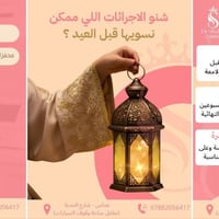 تصميم بوستات • هوية بصرية • غماس
