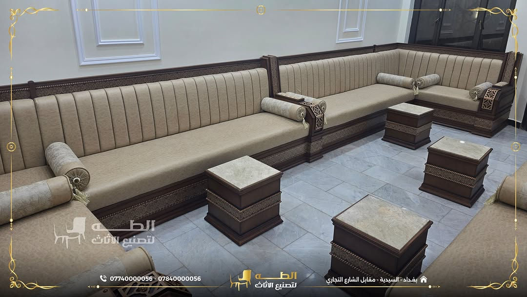 أثاث يناسب مساحتك، ويتصمّم على ذوقك.
في شركة الطه لتصنيع الأثاث، ننفّذ كل قطعة بالمقاسات التي تحتاجها، مع حرية اختيار التصميم، الألوان والأقمشة، وباستخدام أجود أنواع الأخشاب الطبيعية.

✅ تصميم وتنفيذ حسب الطلب والمقاسات
✅ اختيار الألوان والأقمشة بما يناسب ذوقكم
✅ أقمشة فاخرة، منها القديفة والمقاومة للماء
✅ جودة تصنيع تضمن الراحة والمتانة لسنوات
أنتم تختارون التصميم… ونحن نحوّله إلى قطعة أثاث تعكس ذوقكم بكل إتقان.
📞 *********** | ***********
📍 بغداد – السيدية – مقابل مدخل الشارع التجاري
