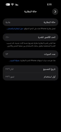 آيفون ١٧ برو ماكس • بطارية ١٠٠٪ • شريحة فعليه