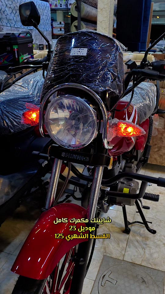 عرض خاص للموظفين والمتقاعدين العنوان 🌎  الرمادي //5گيلو 🛣️شارع 100 مقابل مجسر المشاة🌉 الشارع الخدمي مقابل جامع الشهداء 🕌  مجاور أنشائية البقيع  🛠️ للإستفسار مراسله البيج او مرسلتنا عبر الرقم *********** ‭***********‬ ‭*********** ‭***********

نص مكتوب في الصور:
- شايبنك مكمرك كامل
- موديل 23
- القسط الشهري 125