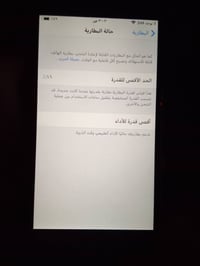 ايفون ٦ • بطارية ٨٩ • نظيف