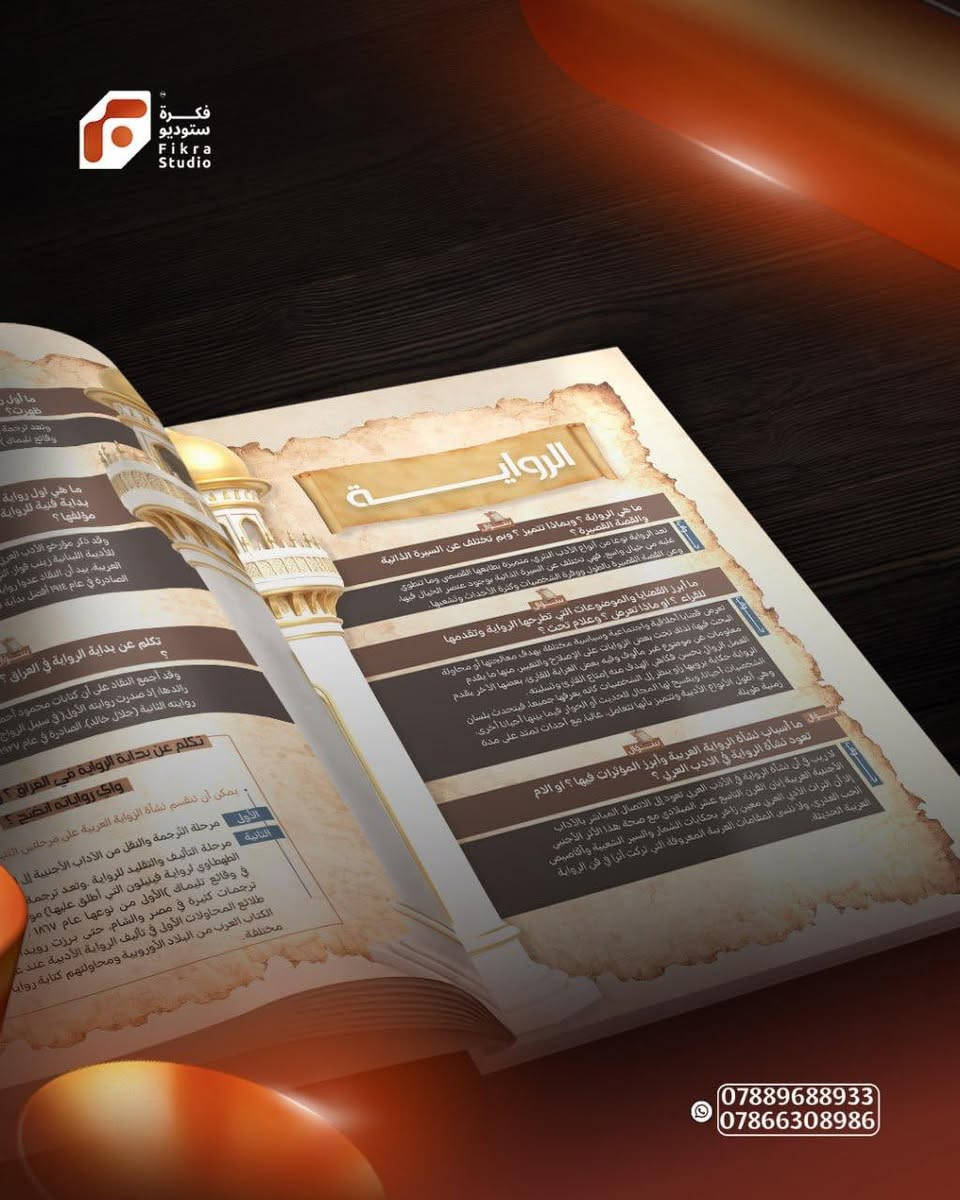 الأدب إحساس وفهم.. وأول خطوة للدرجة الكاملة؟ ملزمة مريحة للعين بهيج تصميم، تفتح نفسك وتجيبلك الواهس وحدها! 

ملزمة الادب لـسنة 2027

للطلب او الاستفسار عن تصميم الملازم
تواصل معانا عبر معرف التليكرام 
@o1a1v
او واتساب ***********
