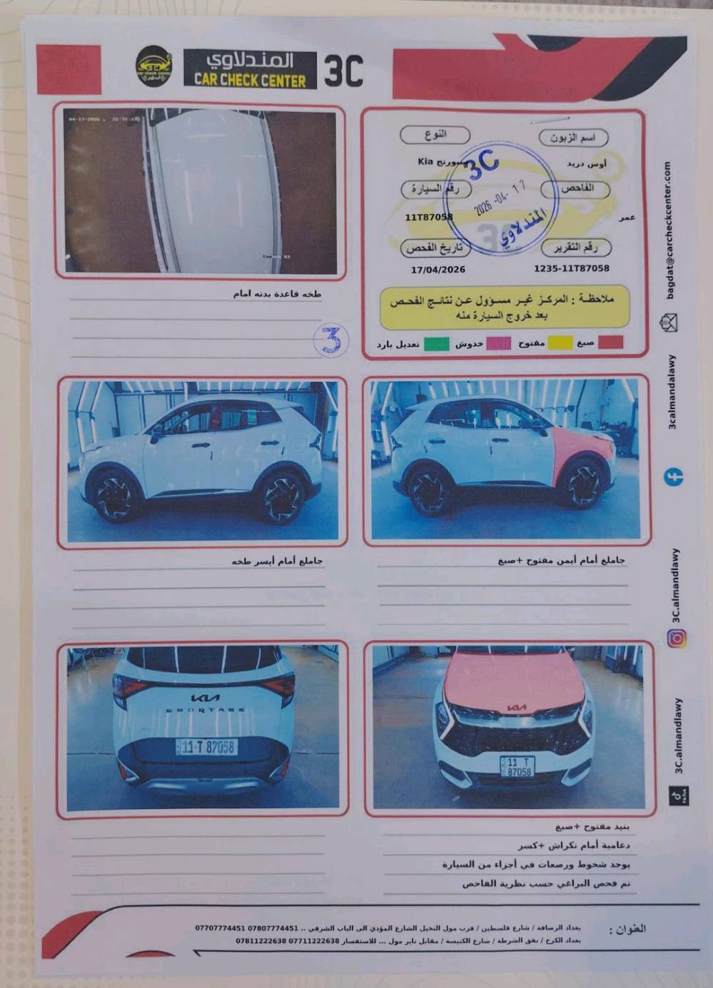 سبورتج موديل 2023 خليجي  
مكينه 2000 دوش  
بصمه +ابواب 
ترحيب اضاءة 
شاشة طويلة 
انضمه قيادة 
تحكمات استيرن
شفتات سرعه 
اشارة بالمري  
هند بريك بصمه 
حساس خلفي وامامي 
كشن كهرباء 
تدفئه كشنات 
تبريد قطعتين 
لايت زينون 
لد نهاري اكس 
بك لايت لد 
كروز مثبت سرعه 
تشغيل عن بعد 
 
ماشية 56000 كيلوا 
رقم بغداد الجديد

***********