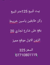 ١٢٥م • تجاري • ياسين خريبط