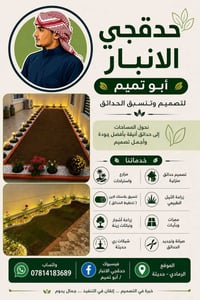 الرمادي حديثة • ديكور وحديقة