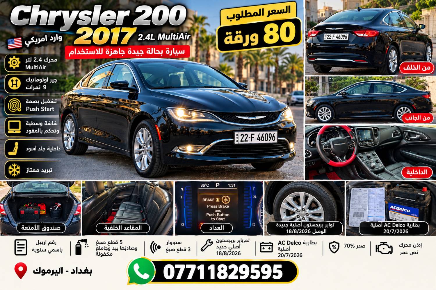 C200 • ٢٠١٧ • هايبرد
