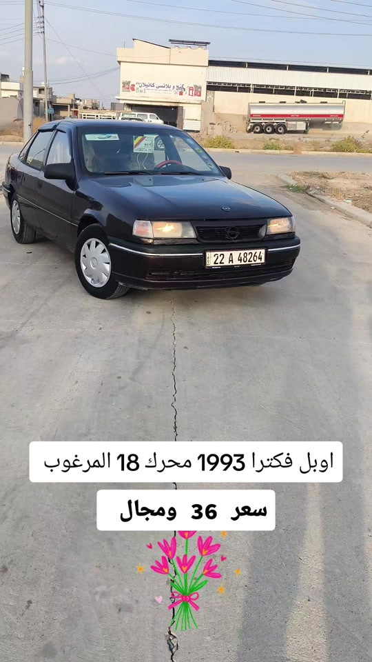 فكترا • ١٩٩٣ • محرك ١٨٠٠