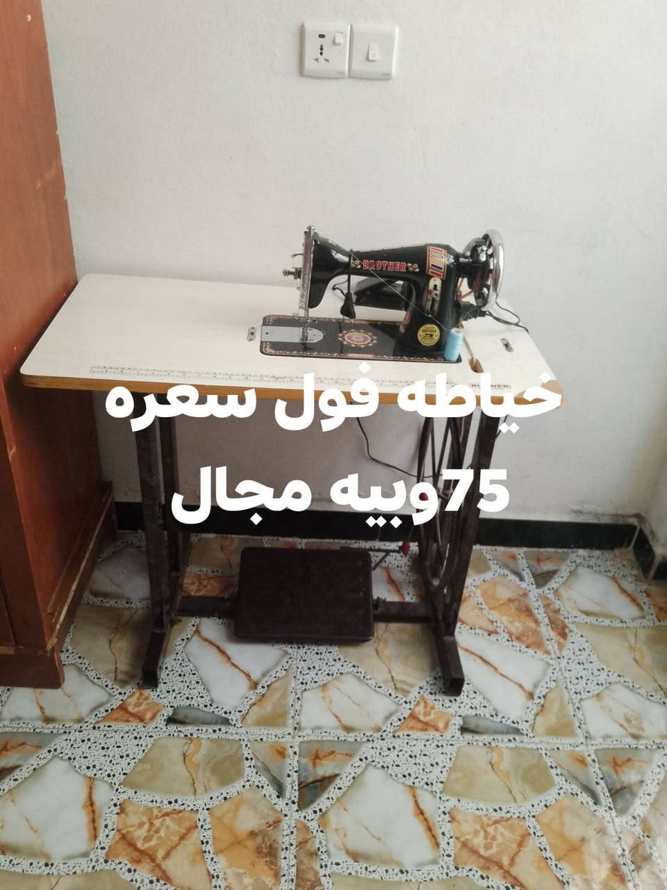 مرخصت مدير عندي بل صوره البيع ومستعجل عله بيعن عنواني ديالى بهرز حي شرطة وهذا رقمي 
‏‪***********‬‏
