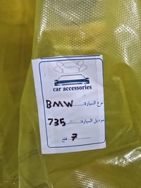 بردات بيم 735 نسبه 100/100 السعر 25 الف مع توصيل 07781615067