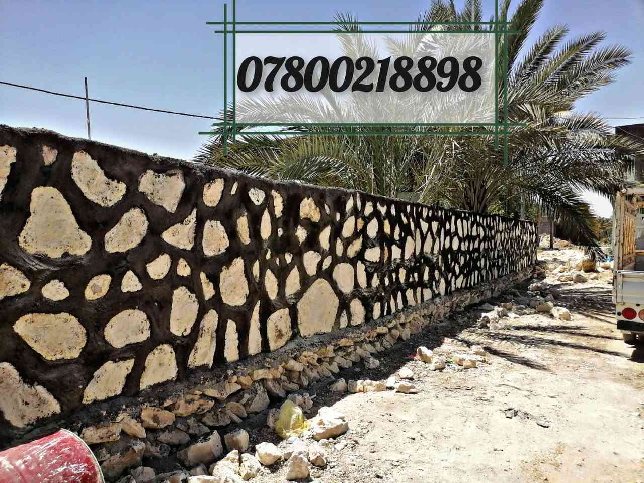 الـسـلام عـليـكم........ جزء من اعمالنا في
#بابل_الديوانيه_كربلاء_النجف
بناء. وتصميم .. حسام لبناء الحجر  دقه وفن في العمل   شعارنا المصداقيه.. وسرعة الانجاز..بأفضل الاسعار
#بيوت_اسيجه_تطبيگ_سواقي_وممرات_شلالات
#نافورات #بحيرات #تغليف_انهر
ملاحظه.. الاسعار تختلف من منطقه لثانيه حسب سعر المواد وتكلفة العمل 
...... للتواصل على الارقام التاليه
*********** __واتساب
***********

نص مكتوب في الصور:
- ***********
