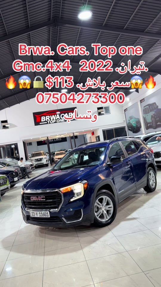 #موصل #بغداد #سليمانية_العراق #بصر #دهوك 

نص مكتوب في الصور:
- Brwa. Cars. Top one
- Gmc.4x4. 2022. تيران
- سعر ببلاش. 113$
- ***********
- وتساب
