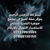 مجمع الجوهرة • ١١٣م • جاهزة للسكن