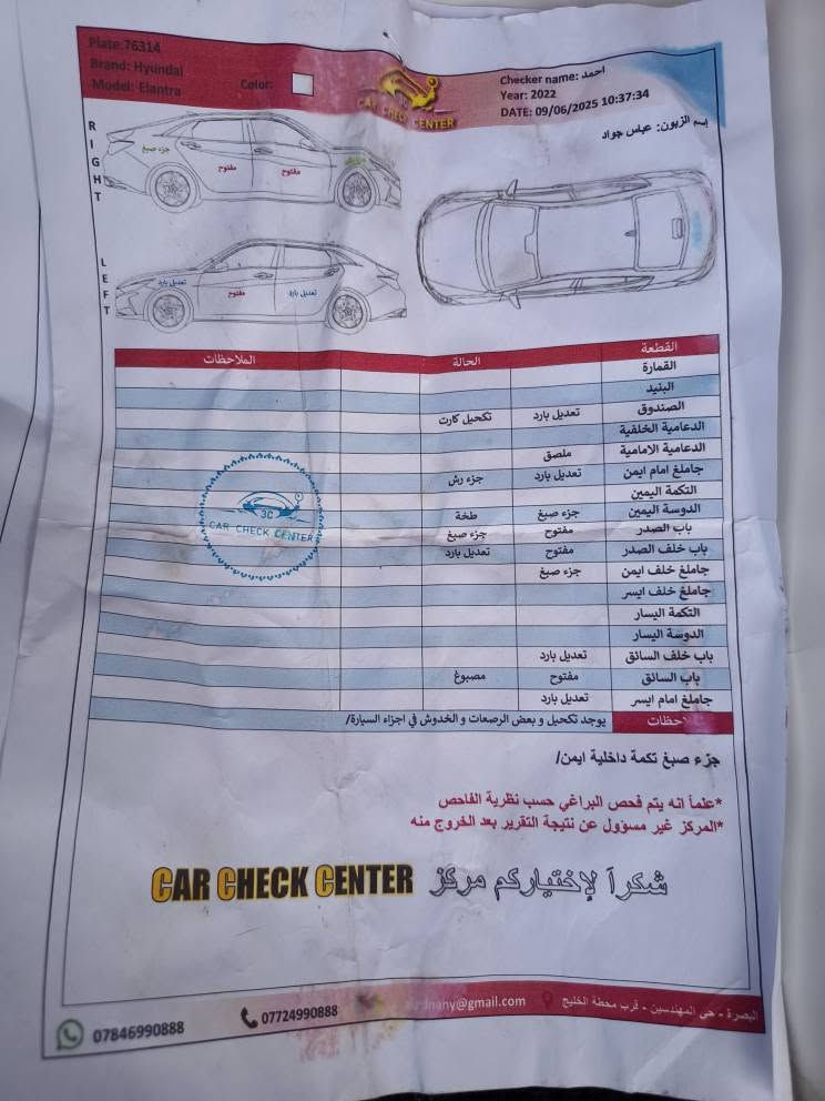 سلام عليكم النترا 22 خليجي محرك 1600 دوش گير ايتي السيارة مكفولة من التبديل رقم شمالي سنويه لحد, 27 شهر العاشر السيارة بيها ضربة بالباب السائق فقط والباقي مكفول + السونار موجود السيارة جاهزة گير مكينه خير من الله تبريد جاهز كهربائيات حداديه ٨٠/ بالميه السعر 135$ بيع أو مراوس حسب القناعه ماكو مشكلة رقم الهاتف *********** رجائا الموشراي خلي يعبر المنشور... مكاني بصره جمعيات قرب الرعاية الاجتماعية البصرة, العراق
