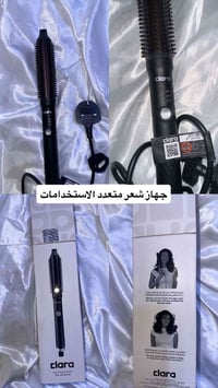 جهاز شعر • كلارا الخليجية • مستعمل مرة