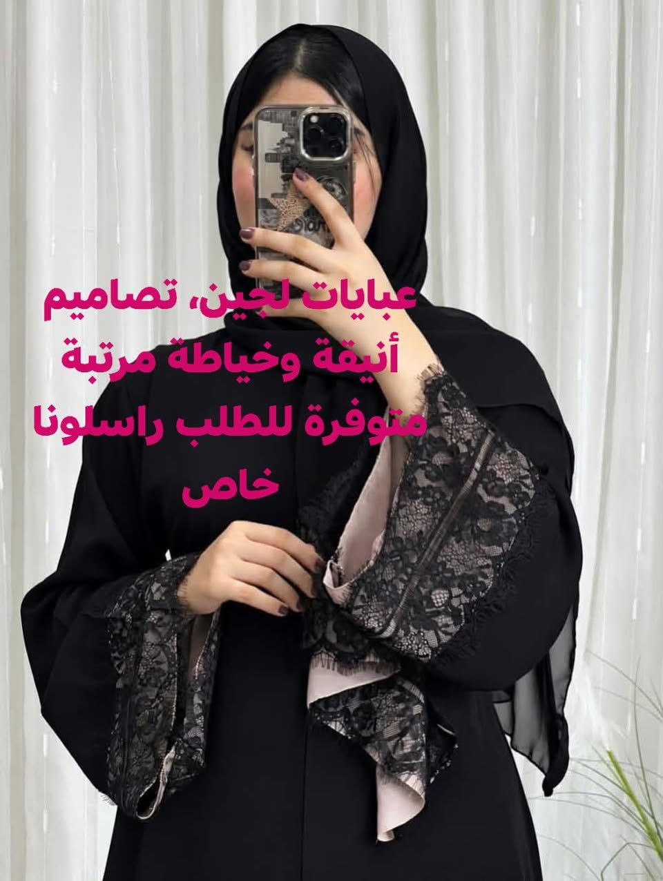 عبايات • حرير كويتي • درجة أولى