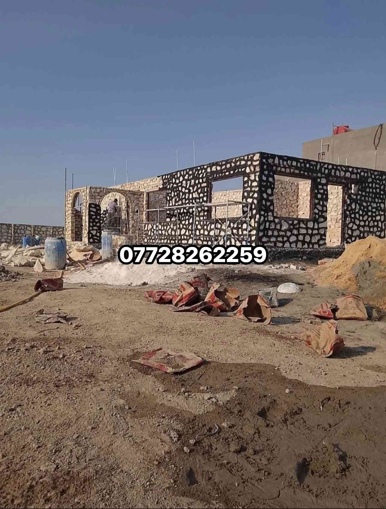 تطبيگ ارضيات حجر • بناء بيوت • جميع المحافظات