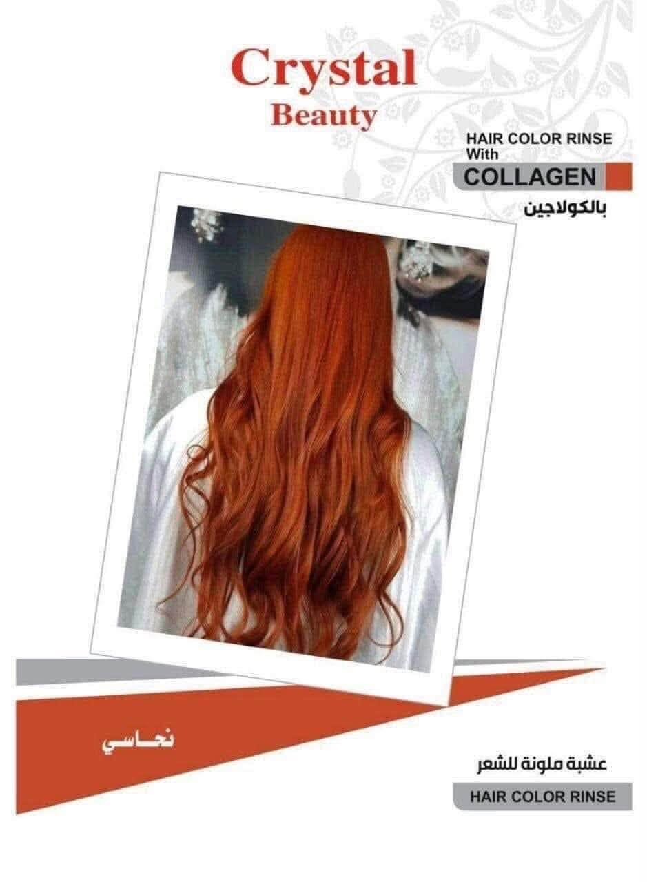 صبغ الشعر عشبه كرستال الاصلي
عرض خااص توصيل مجانا داخل خانقين 🚗🚕🚗🚕🚗🚕🚗🚕🚗🚕

🌟وفرنالكم عشبه كرستال بيوتي   

 💜عشبة صبغ الشعر  عشبه كرستال بيوتي كولاجين الشهيره💜 
🐝بخلاصة العسل والازهار الطبيعيه 100 %🌸 
🕯وخالية من  الامونيا 🕯 متوفر ب🌺 الوان 🌺
💗توضع مباشرةعلى الشعر مقصور او اشقر غامق💗 
💗 مع عشبة كرستال بيوتي كولاجين  قولي 😉وداعا للاوكسجين والبلوندر 
💛كما تتميز عشبه كرستال بيوتي كولاجين انها تعود الى الشقارات مباشرتا بدون سحب 
🌸وتدوم لفتره تزيد عن 4 اشهر 🌸 
🌺طبعا من مميزات عشبه  كرستال بيوتي كولاجين. اذا تصبغينه ورايده تغيرين اللون تغيرينه بدون قصر 😊🌺
كل الالواان اللي تعجبكم 😉😉
واللي متعرفوه عن عشبه  برتي كرستال بيوتي كولاجين انه بيها مواد معاالجه يعني تخلي شعر ناعم ويجننن وبيه لمعه 🌹🌸

للطلب ولاستفسار مراسلة البيج 
او الواتساب  ***********

متوفر خدمه توصيل الى جميع المحافظات 🚗🚕🚗🚕🚗🚕🚗🚕🚗

نص مكتوب في الصور:
- Crystal Beauty HAIR COLOR RINSE With COLLAGEN بالكولاجين By Fabiana Rocha باذنجاني عشبة ملونة للشعر HAIR COLOR RINSE
- Crystal Beauty HAIR COLOR RINSE With COLLAGEN بالكولاجين ماروني فاتح عشبة ملونة للشعر HAIR COLOR RINSE
- Crystal Beauty HAIR COLOR RINSE With COLLAGEN بالكولاجين نحاسي عشبة ملونة للشعر HAIR COLOR RINSE
- Crystal Beauty HAIR COLOR RINSE With COLLAGEN بالكولاجين جوزي عشبة ملونة للشعر HAIR COLOR RINSE
- Crystal Beauty HAIR COLOR RINSE With COLLAGEN بالكولاجين بنفـسـجـي عشبة ملونة للشعر HAIR COLOR RINSE
- Crystal Beauty HAIR COLOR RINSE With COLLAGEN بالكولاجين موجنه بنفسجي عشبة ملونة للشعر HAIR COLOR RINSE
- Crystal Beauty HAIR COLOR RINSE With COLLAGEN بالكولاجين احمر رماني عشبة ملونة للشعر HAIR COLOR RINSE
- Crystal Beauty HAIR COLOR RINSE With COLLAGEN بالكولاجين توتي عشبة ملونة للشعر HAIR COLOR RINSE