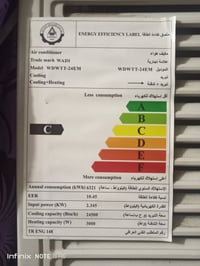 مكيف الوادي • ٢ طن • تبريد وتدفئة