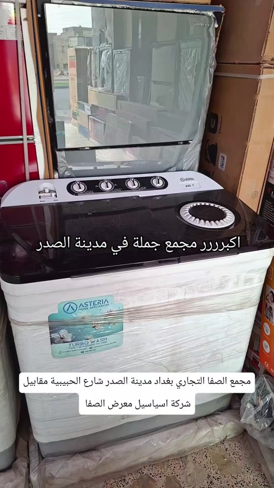 مجمع الصفا • مدينة الصدر • شارع الحبيبية