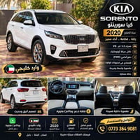 سورنتو ٣٥٠٠ • ٢٠٢٠ • بابل المركز
