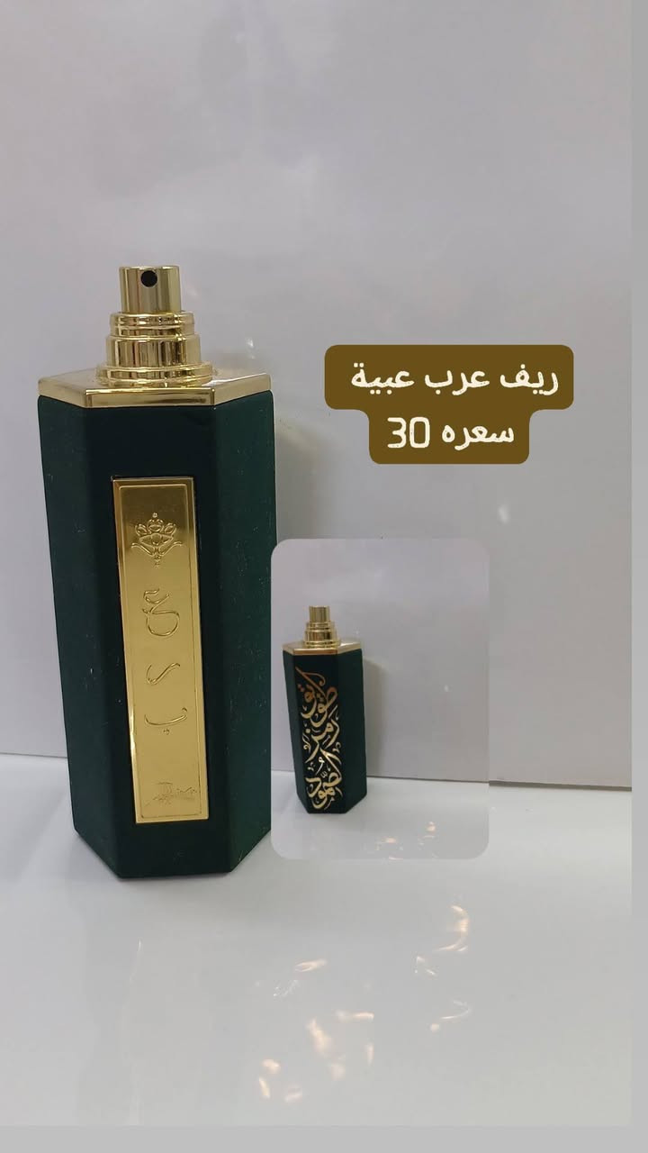 عطور خليجية • مستعملة • ضمان فحص