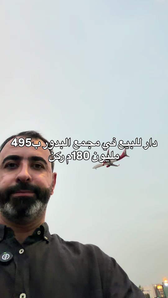 مجمع البدور • ١٨٠م • ركن طابقين