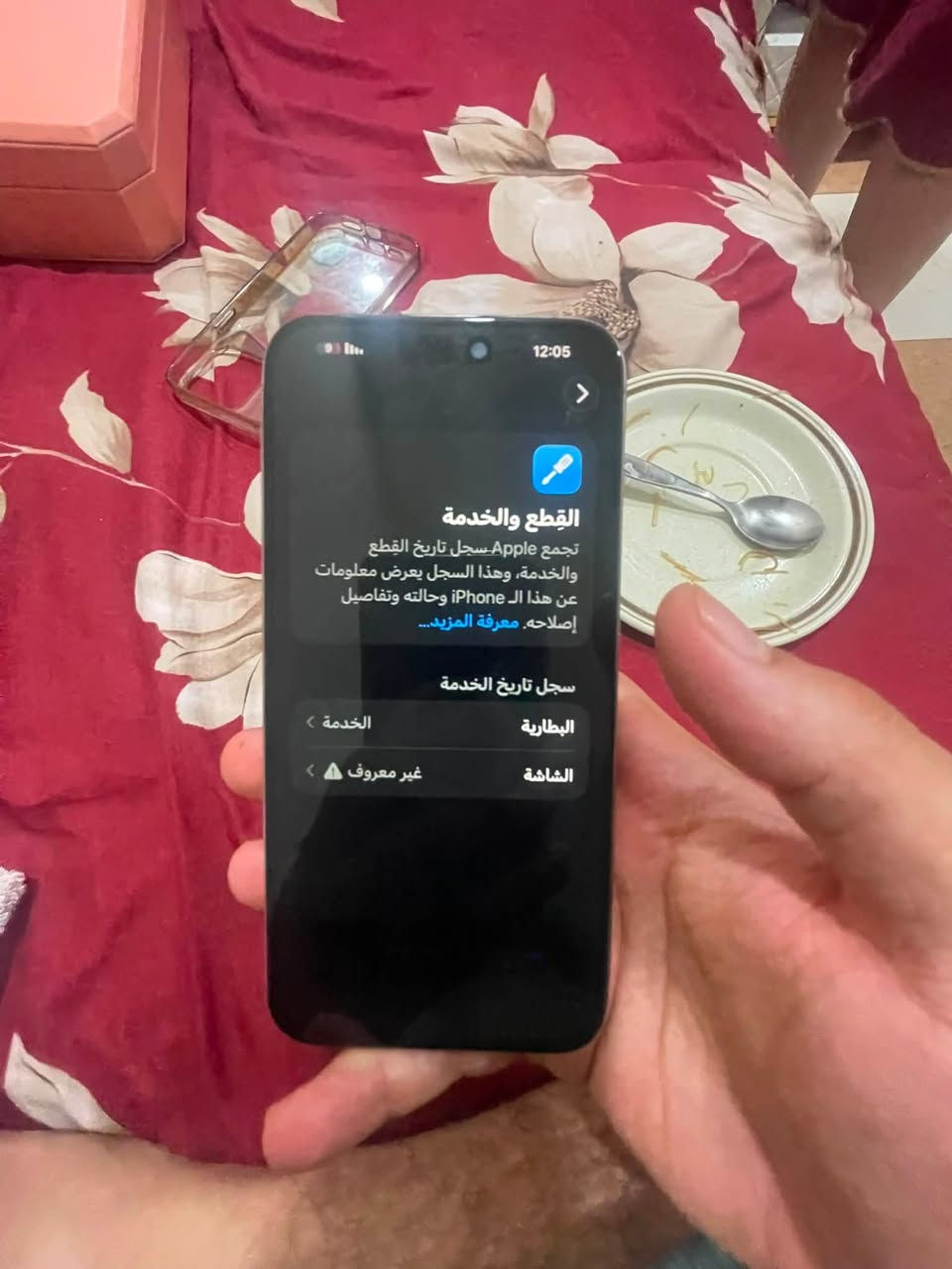 ايفون15برو ماكس  مبدل شاشة تلث خيارات نوعية  كلش زينة لا تعلك ولا تصفن 
 فيس ايدي شغال كلة شغال عل فحص  بطارية70
سعرة750 مكاني منصور هاتف***********
