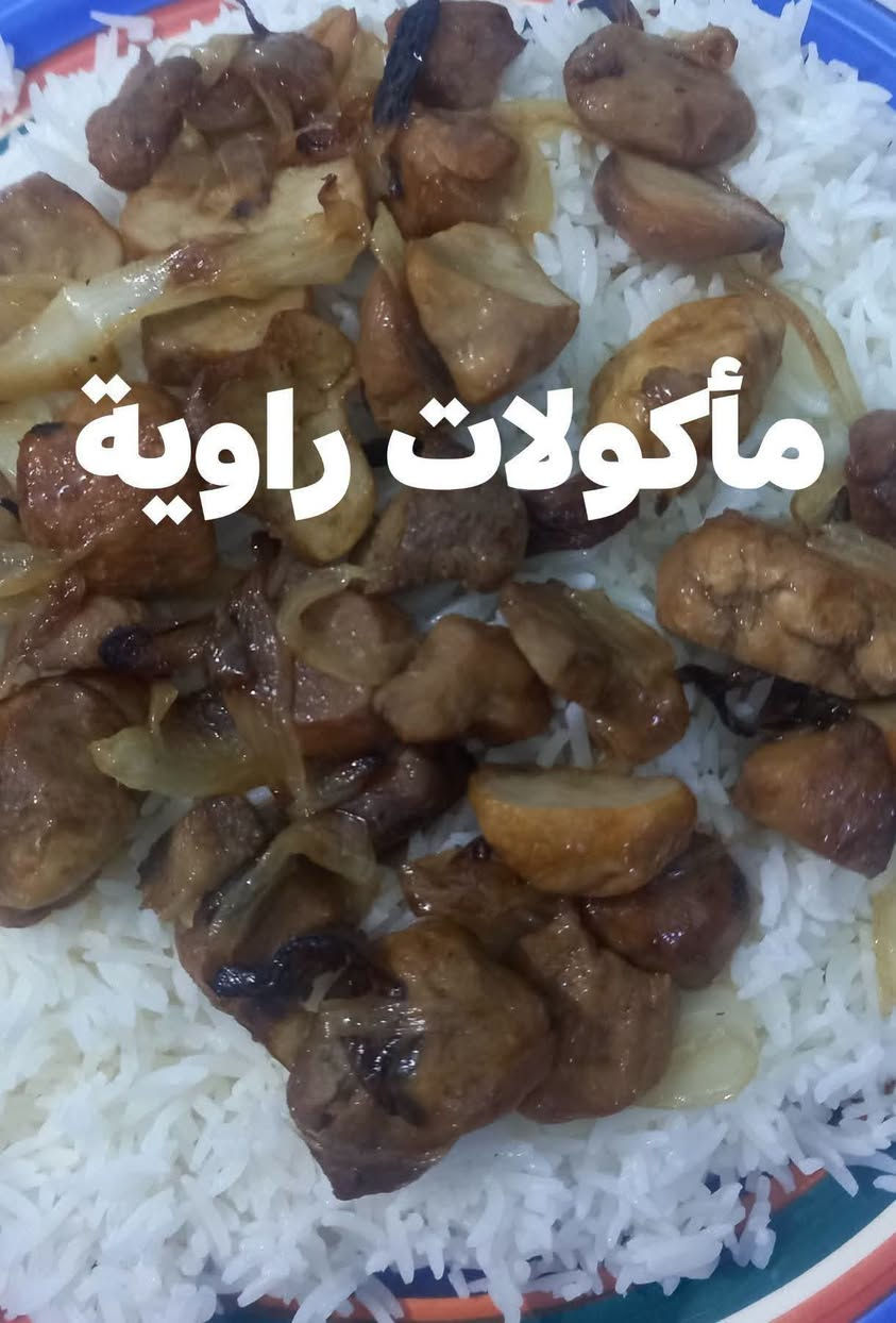 لك الحمد والشكر يارب عروضنا مستمرة لحكو العروض لمدة٣ تبدأ الاثنين وتنتهي الاربعاء لحم الله شاهد كلة عراقي من الكصاب كل شغلنا 
العرض الاول😍 باجة طلي ب٣٥ الف 
العرض الثاني😍 جدر دولمة عائلي ب٢٥ الف  
العرض الثالث😍 طرشي دبة ب١٠ الف وزن الدبة ٣ كيلو 
الكيلو ب٥
مكدوس جوز الكيلو ١٢
كل ٢ كيلو ب٢٠ الف 
العرض الرابع😍  منسف جما ع تمن ب٣٠ الف 
والمنسف الكبير ب٦٥ الف
 العرض الخامس 😍 كبة تمن او جريش لحم ١٠٠ قطعه ب ٦٥ الف 
ال ٥٠ قطعه ب٤٠ الف 
كبة دجاج ١٠٠قطعه ب٤٠ الف 
ال ٥٠ قطعة كبة دجاج ب٢٥ الف 
٥٠قطعه كبة دجاج جريش او تمن 
٥٠ قطعه كبة لحم ب٥٥ الف
 يوجد زيتون وورد وكبر وصل وجبة جديدة ليحب يحجز يتفضل خاص او وت ساب *********** *********** الرقمين بيهم وت ساب توصيل داخل وخارج الرمادي

نص مكتوب في الصور:
- مأكولات راوية
- @مأكولات راوية