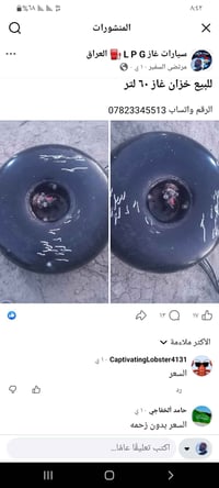 خزان غاز ٦٠ل • غاز LPG • للبيع