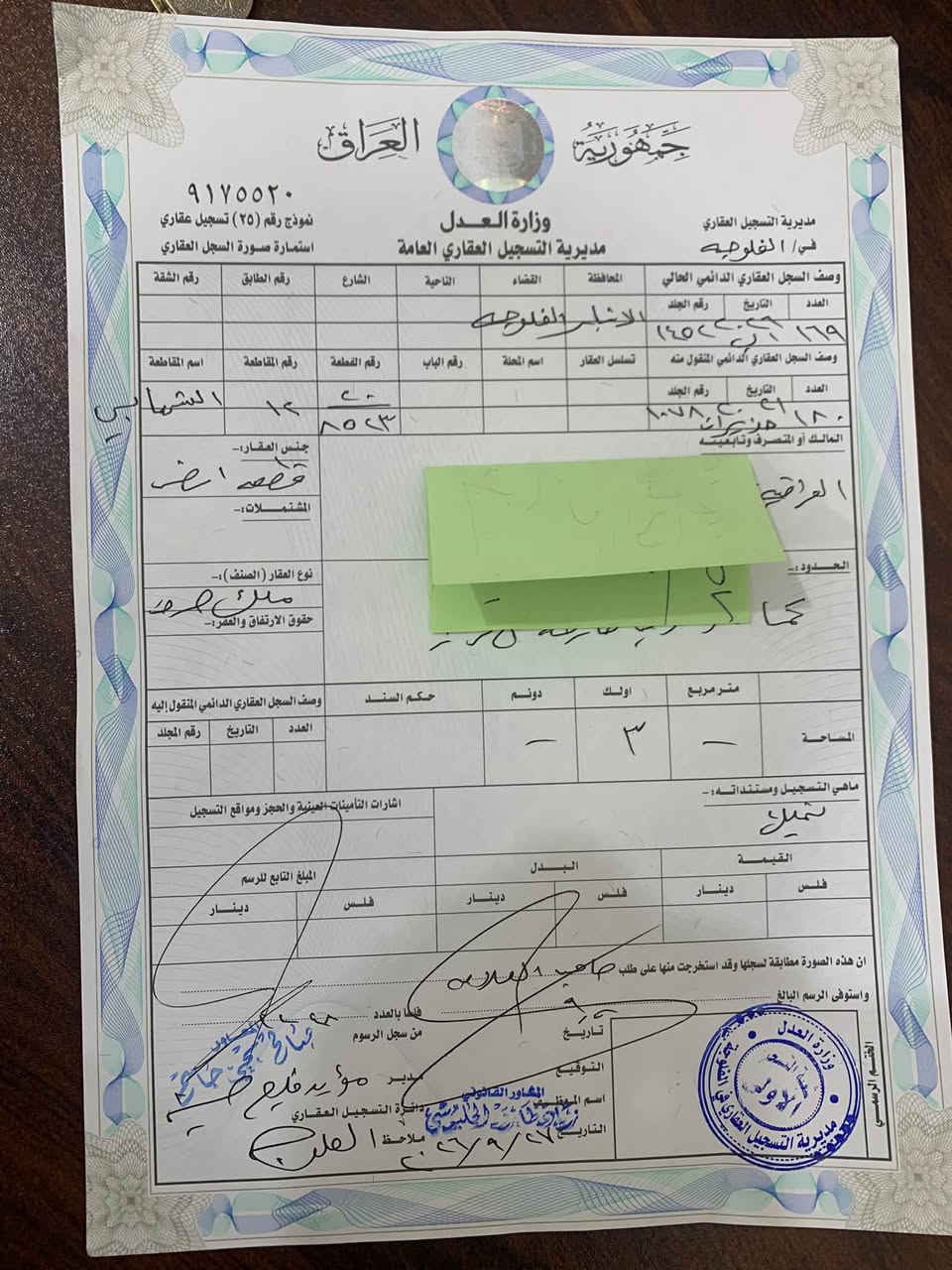 تحيه طيبه
السلام عليكم ورحمة الله وبركاته 
قطعه مميزه واجهه 15
ابصف الركن 
توزيع موظفين 
بل جامعه قريبه على الخدمات
رقمهه 8523
مساحه 300 متر
شارع 15
السعر 15 مليون
للاستفسار ***********
