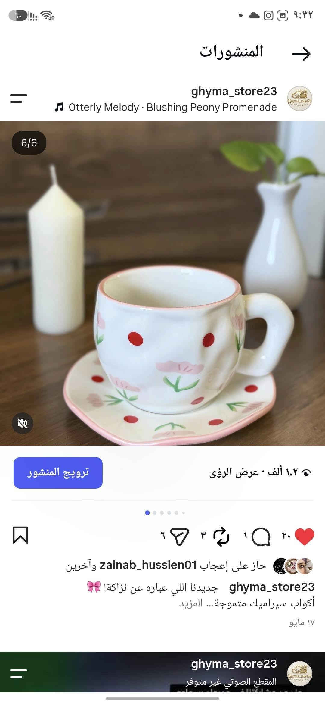 أكواب مجسمة • هدايا • بسماية